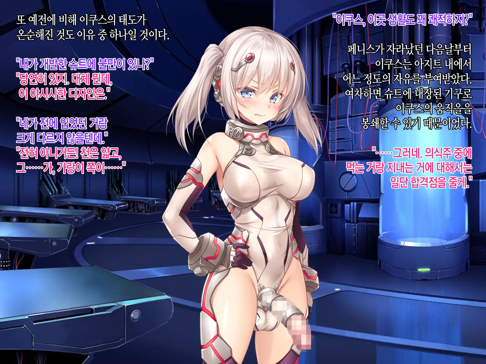 Senkou No Ikusu -Disorder Eclipse- | 섬광의 이쿠스 -Disorder Eclipse-